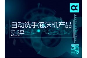 賽億科技 以網絡技術開發為基石，賦能物聯網創新解決方案